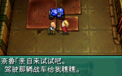 天幻重装机兵2重制版攻略(重装机兵2重制版 技能强度)插图19