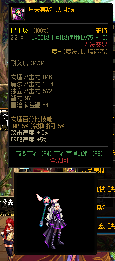 dnf 西部法杖传说武器(dnf60版本法杖大全)插图31