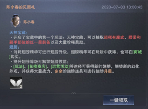 神魔大陆2 30级装备(神魔大陆2装备大全)