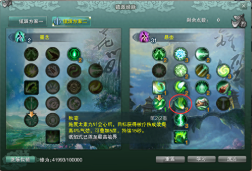 重制版云裳pvp技能循环(七秀云裳攻略pvp)插图12