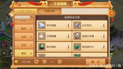 梦幻西游手游厨艺哪里学(梦幻西游手游学习厨艺还是药术)插图9