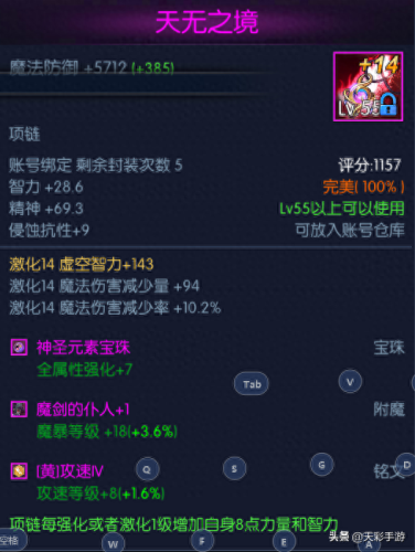 阿拉德之怒20级阵鬼装备(新阿拉德之怒鬼气装备推荐)插图1