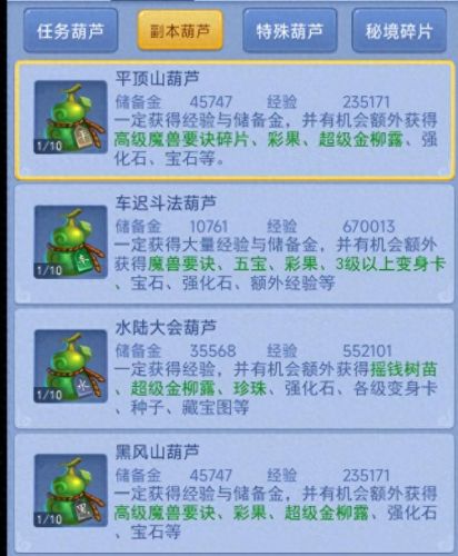 梦幻西游69没双哪里刷经验(梦幻西游平民卡69级吗)插图6