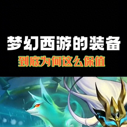 梦幻西游手游网页版全面不全(梦幻西游手游网页版提示版本过低)插图2
