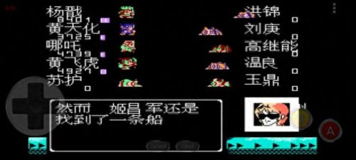 吞食天地snd封神榜攻略(吞食天地新野隐藏装备)插图32