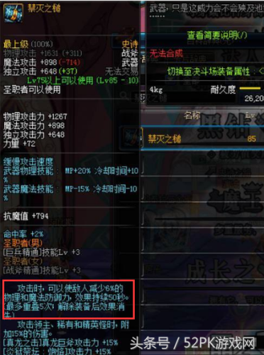 风法85级辅助装备推荐(风法100级史诗搭配)插图3 风法85级辅助装备推荐(风法100级史诗搭配)插图3