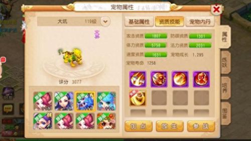 109普陀武器(109普陀天地装备配置)插图7