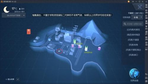 龙族异闻攻略卖伞的女孩(龙族幻想异闻路人在哪里)插图5