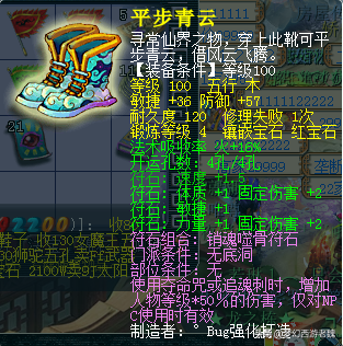 梦幻西游蓝书须弥成本(梦幻西游09蓝书须弥多少钱)插图9