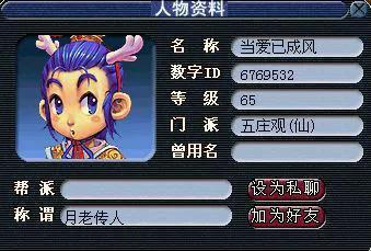 梦幻西游内测修改(梦幻里如何修改字体颜色)插图3