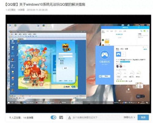 qq堂过期装备(qq堂怎么弄永久装备)插图5