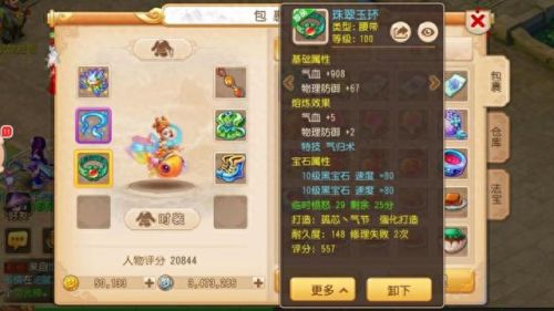 109普陀武器(109普陀天地装备配置)插图2