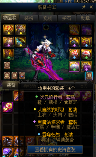 dnf前期的装备卖还是(王刚的dnf装备有多厉害)插图13