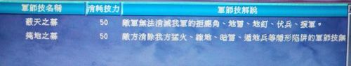 三国群英传7特殊武器坐骑编号(三国群英传7最好武器和坐骑)插图23