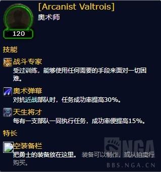 快速获得随从装备(浮生为卿歌随从搭配)插图16