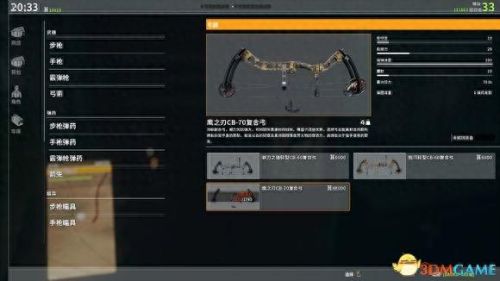 猎人荒野的呼唤 武器技能(荒野的呼唤猎人武器加点推荐)插图14