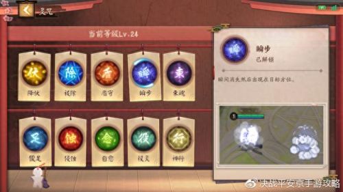 满技能烟烟罗大招多少(烟烟罗二技能)插图18