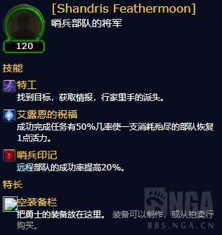 快速获得随从装备(浮生为卿歌随从搭配)插图35