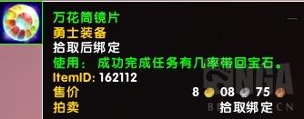 快速获得随从装备(浮生为卿歌随从搭配)插图53