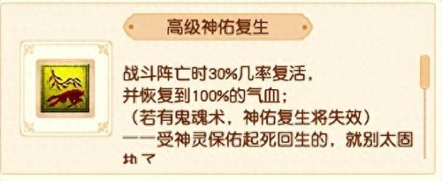 梦幻西游敏捷是否影法术伤害(梦幻西游强力减法术伤害吗)插图7