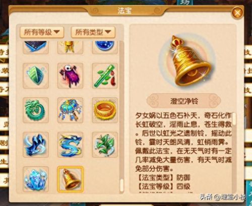 梦幻西游盘龙玉璧测试(盘龙玉璧和澄空净铃谁好)插图6