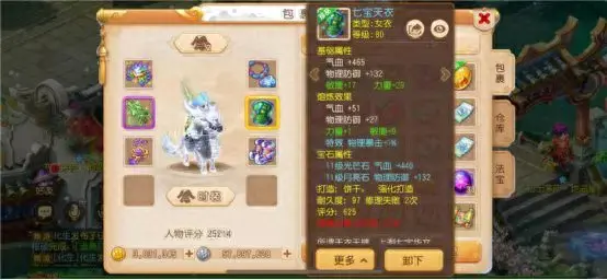 梦幻西游狮驼特技魔兽之印(三维版狮驼带什么特技)
