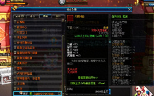 dnf超时空武器附魔(dnf超时空武器怎么换)插图14