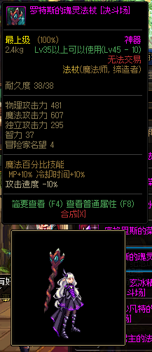 dnf 西部法杖传说武器(dnf60版本法杖大全)插图3