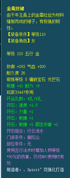 qq三国130装备熔炼(qq三国100级装备打造物品)插图29