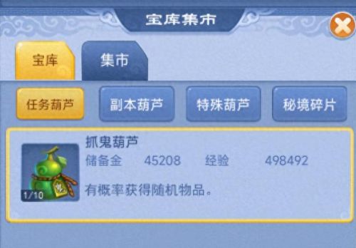 梦幻西游69没双哪里刷经验(梦幻西游平民卡69级吗)插图3