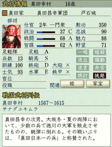 岛津义久 信长之野望 技能(信长之野望14 岛津攻略)