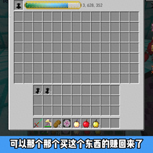 我的世界如何制作加生命装备(我的世界如何制作身体上的装备)插图3