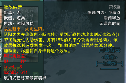 剑网三技能返本归元怎么得(剑帝选返本归元还是三花聚顶)插图7