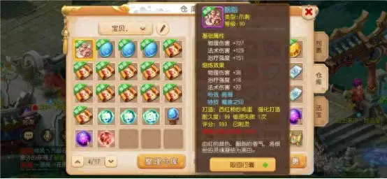 梦幻西游狮驼特技魔兽之印(三维版狮驼带什么特技)插图