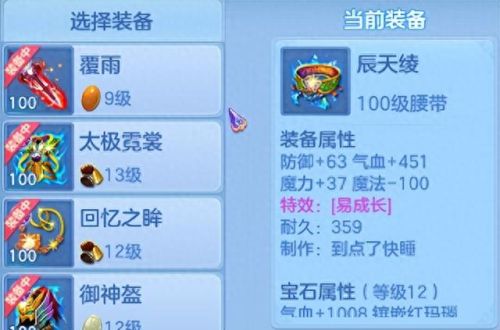 神武手游武器烽火(神武手游发光武器)插图5