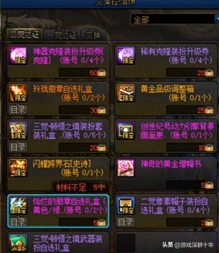dnf奶妈多少票能出武器(奶妈灵魂武器哪个好看)