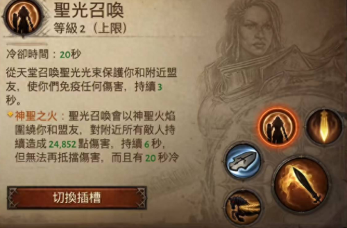 暗黑3圣教军最帅装备(暗黑三圣教军流派套装)插图1