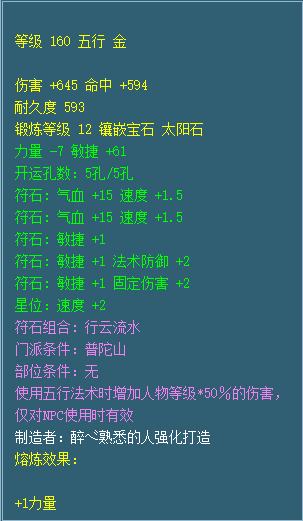 qq三国130装备熔炼(qq三国100级装备打造物品)插图47