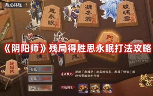 阴阳师山兔老是用三技能(阴阳师山兔技能怎么放出来)插图