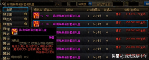dnf奶妈多少票能出武器(奶妈灵魂武器哪个好看)插图13