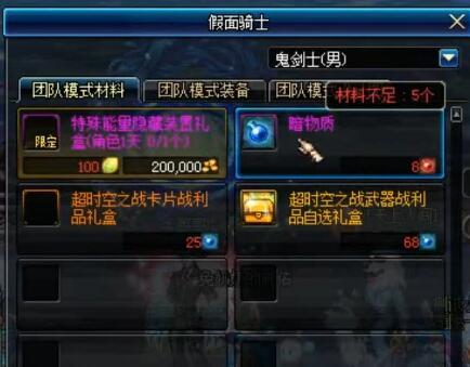 dnf超时空武器附魔(dnf超时空武器怎么换)插图15