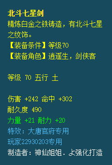 qq三国130装备熔炼(qq三国100级装备打造物品)插图10