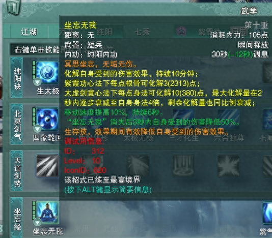 剑网三技能返本归元怎么得(剑帝选返本归元还是三花聚顶)插图3