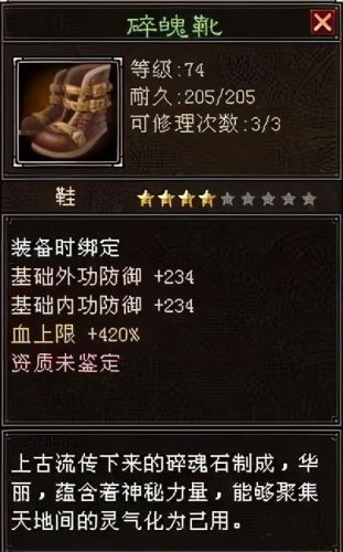 天龙八部装备鉴定套路(天龙八部怎么看没有鉴定的装备)插图2