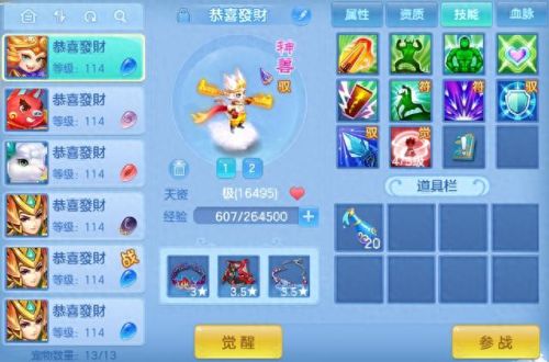 神武手游武器烽火(神武手游发光武器)插图7