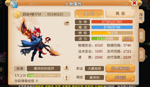 梦幻西游手游全教程(梦幻手游方寸攻略)插图1