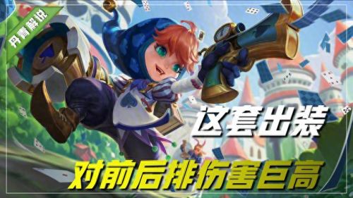 鲁班装备6把末世(鲁班要不要出末世这件装备)插图6