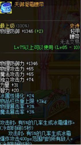 天下34代天域武器特技(天下3天域武器升二代要多少钱)插图3