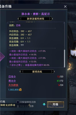 新天骄70级领装备(新天骄装备耐久)
