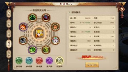 丐帮拉的技能叫什么(剑侠世界2手游丐帮技能)插图2